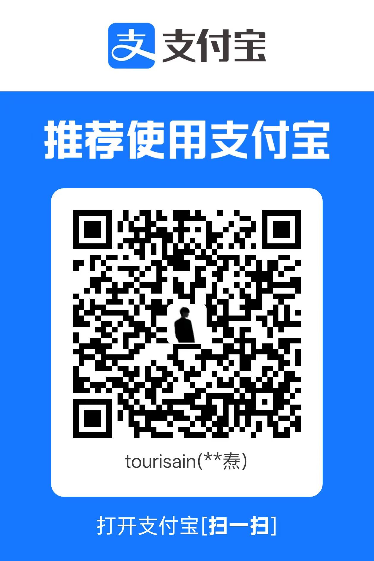 支付宝收款码