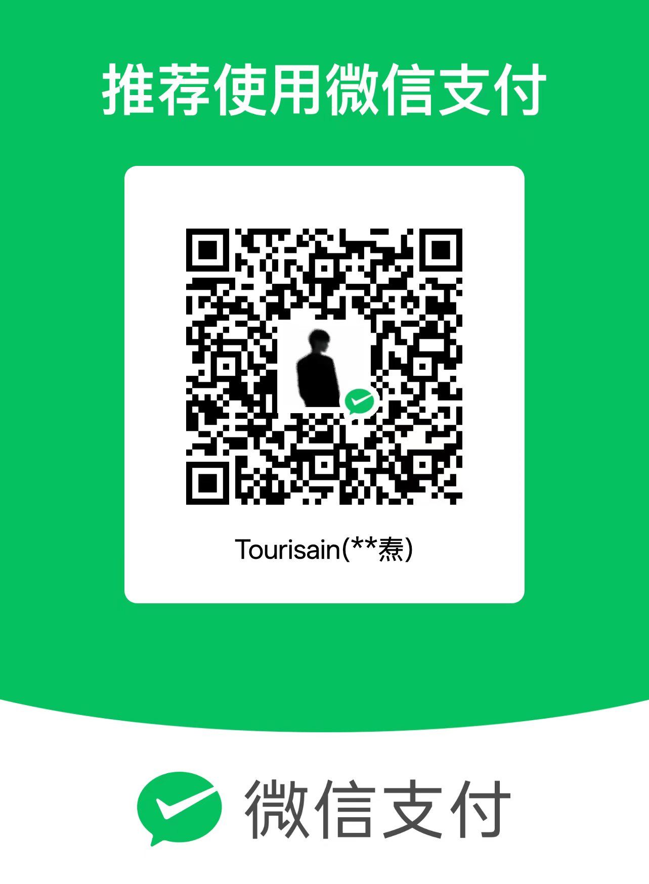微信支付收款码
